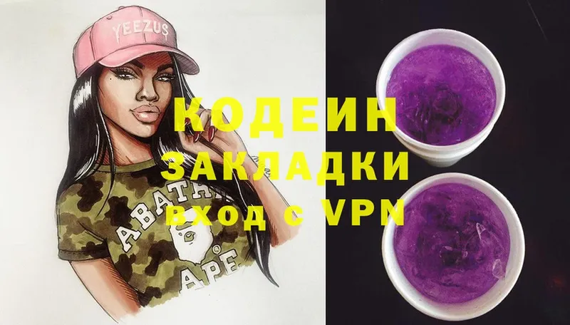 OMG ССЫЛКА  Сорочинск  Кодеиновый сироп Lean напиток Lean (лин) 