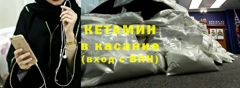 гидра   Сорочинск  Кетамин ketamine 