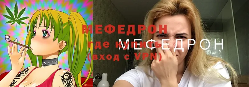 Мефедрон mephedrone  Сорочинск 